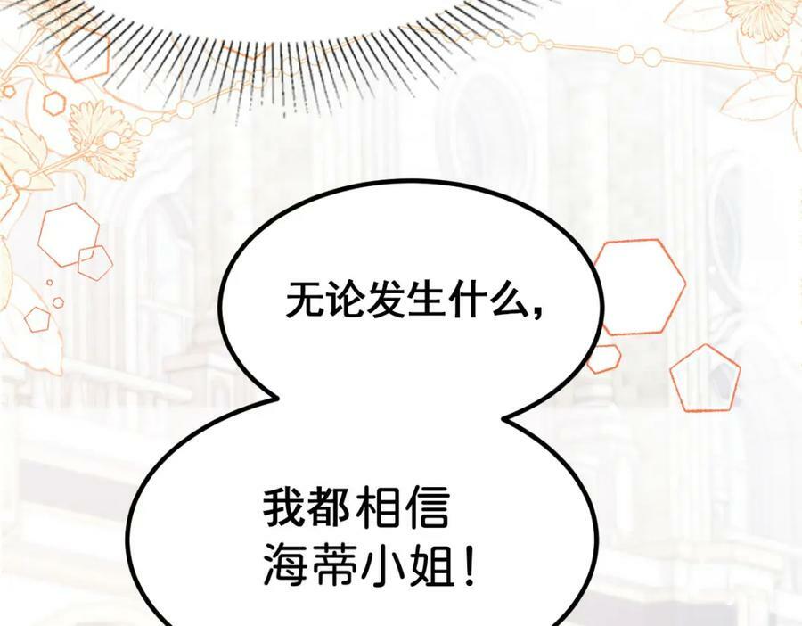 第60话 我相信海蒂86