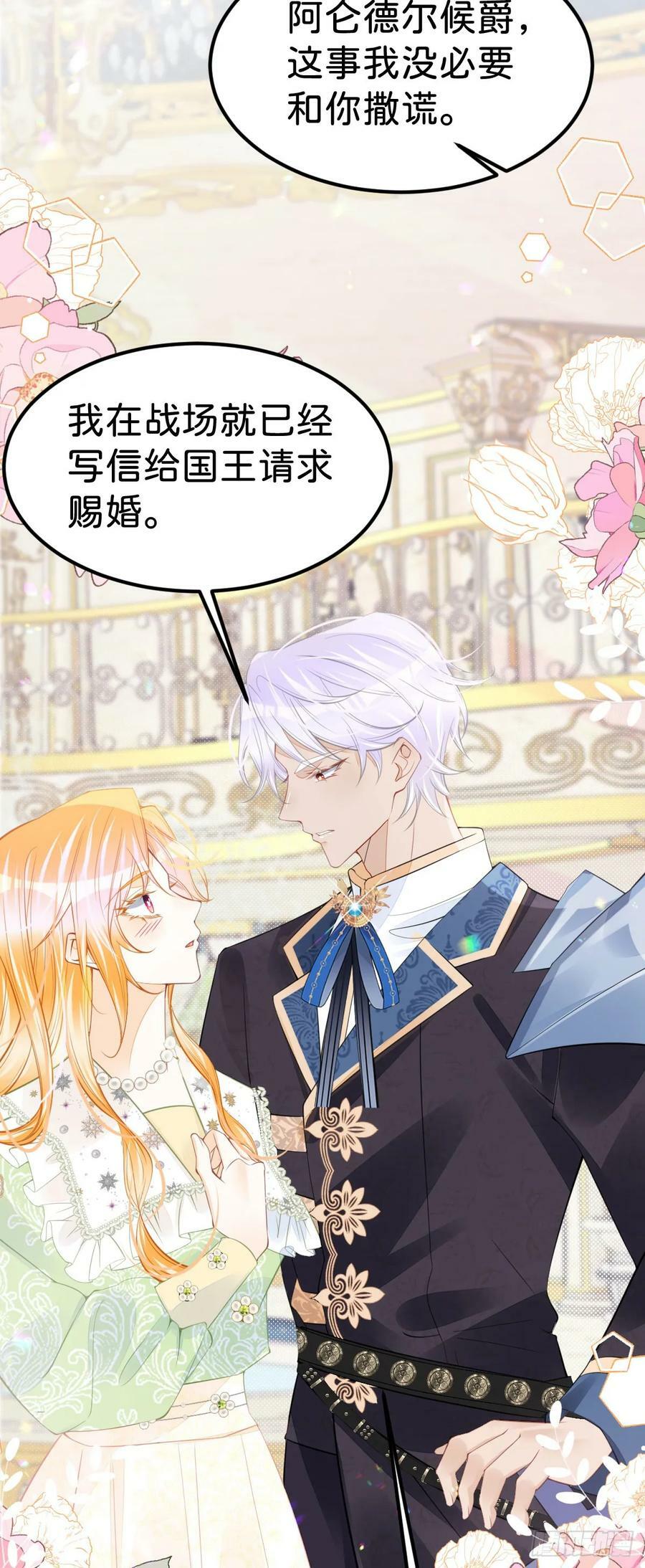 第50话 请立刻矫正剧情！3