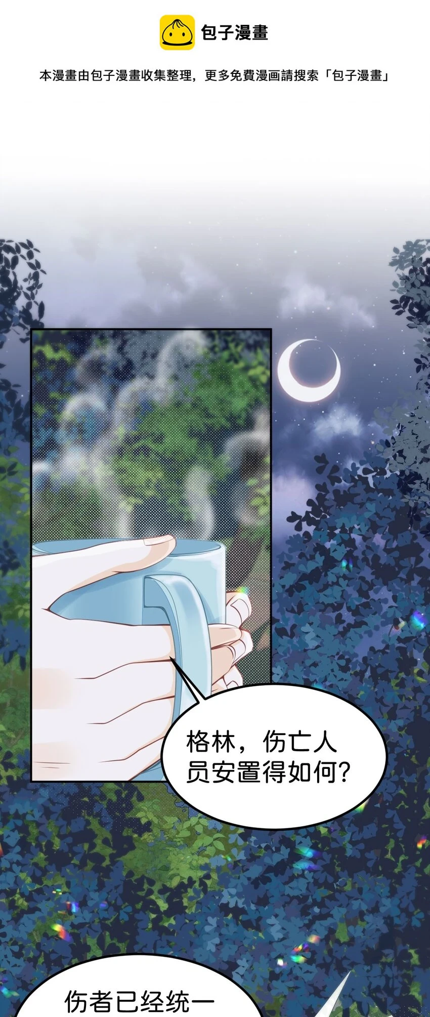 第46话 你以前是谁不重要0