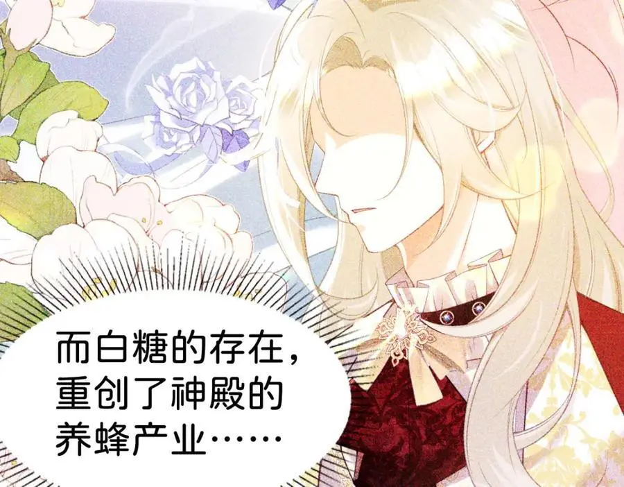 第79话 她的家仆是教皇？！22