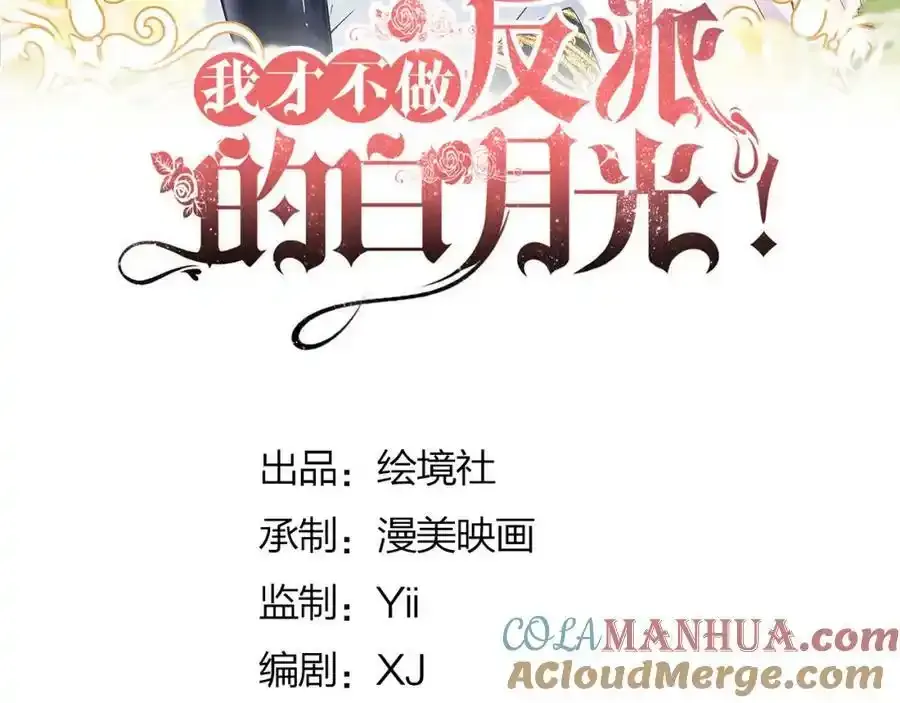 第58话 不哭了好不好？20