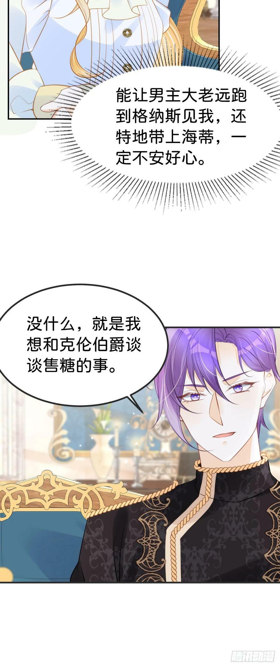第53话 她的男人就是我23