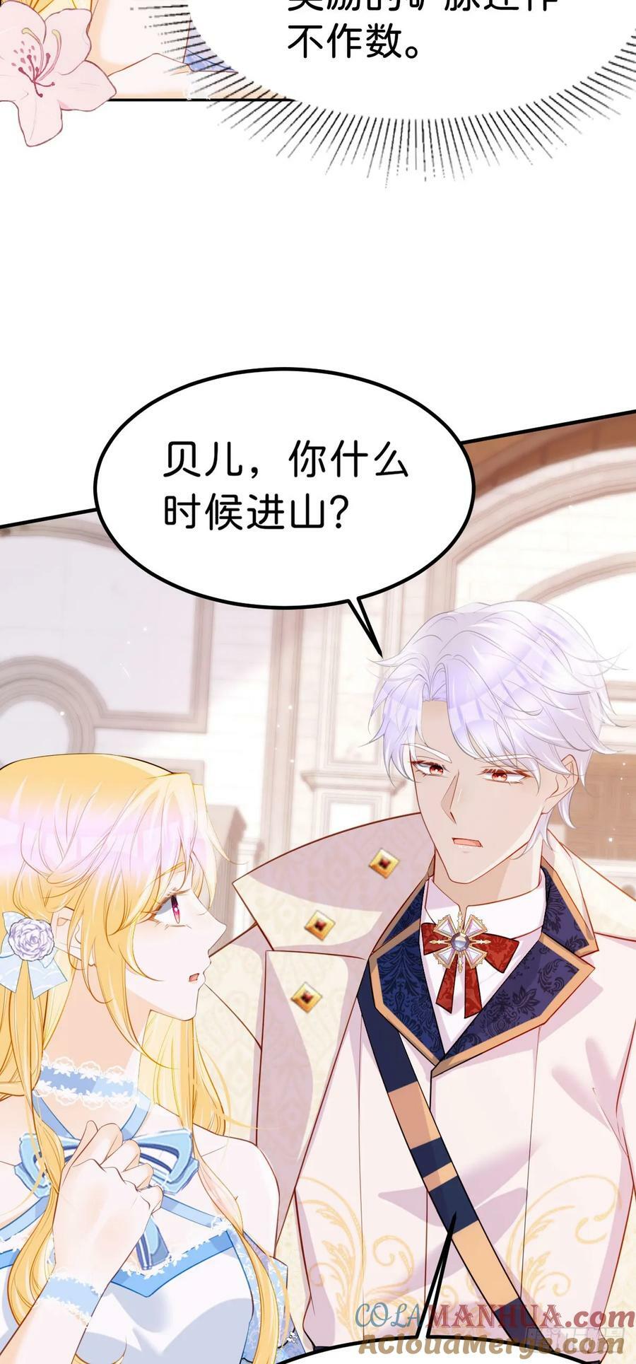 第56话 我的执念是你16