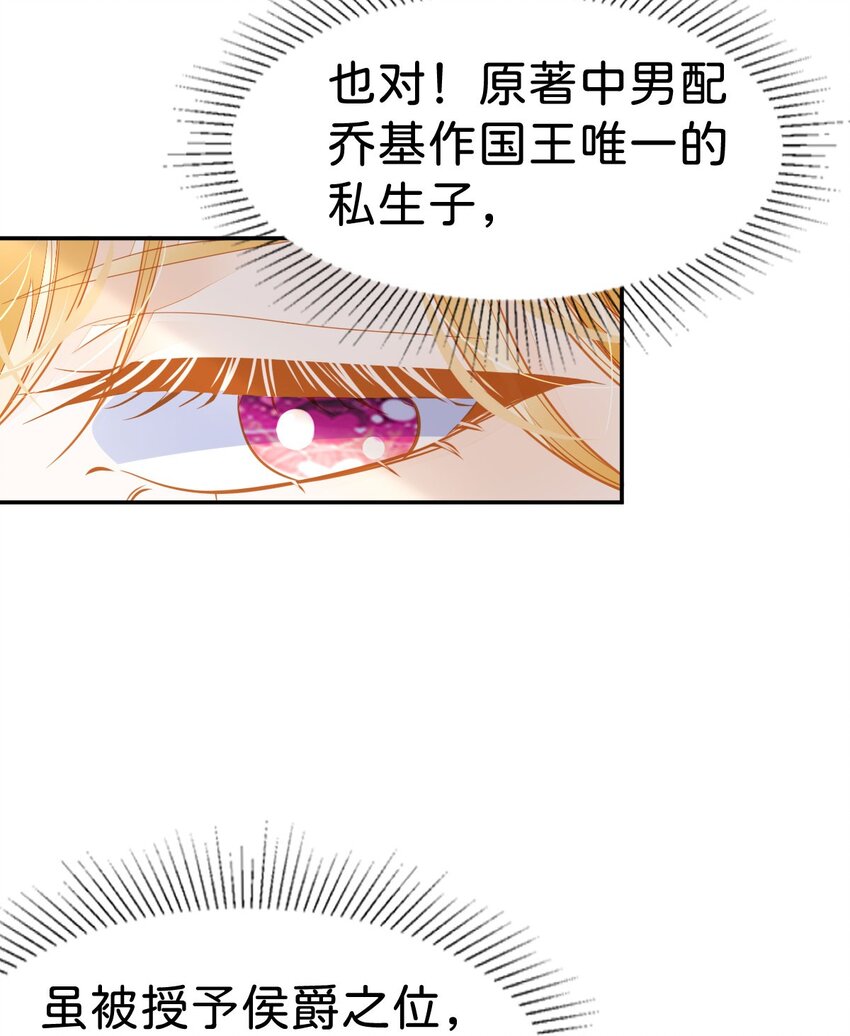 第28话 我以身相许来报答吧34