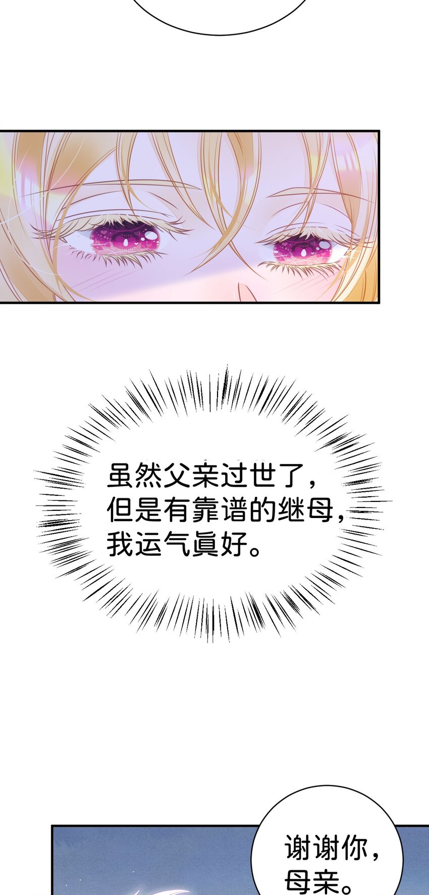 第5话 怎么又遇到了他！45