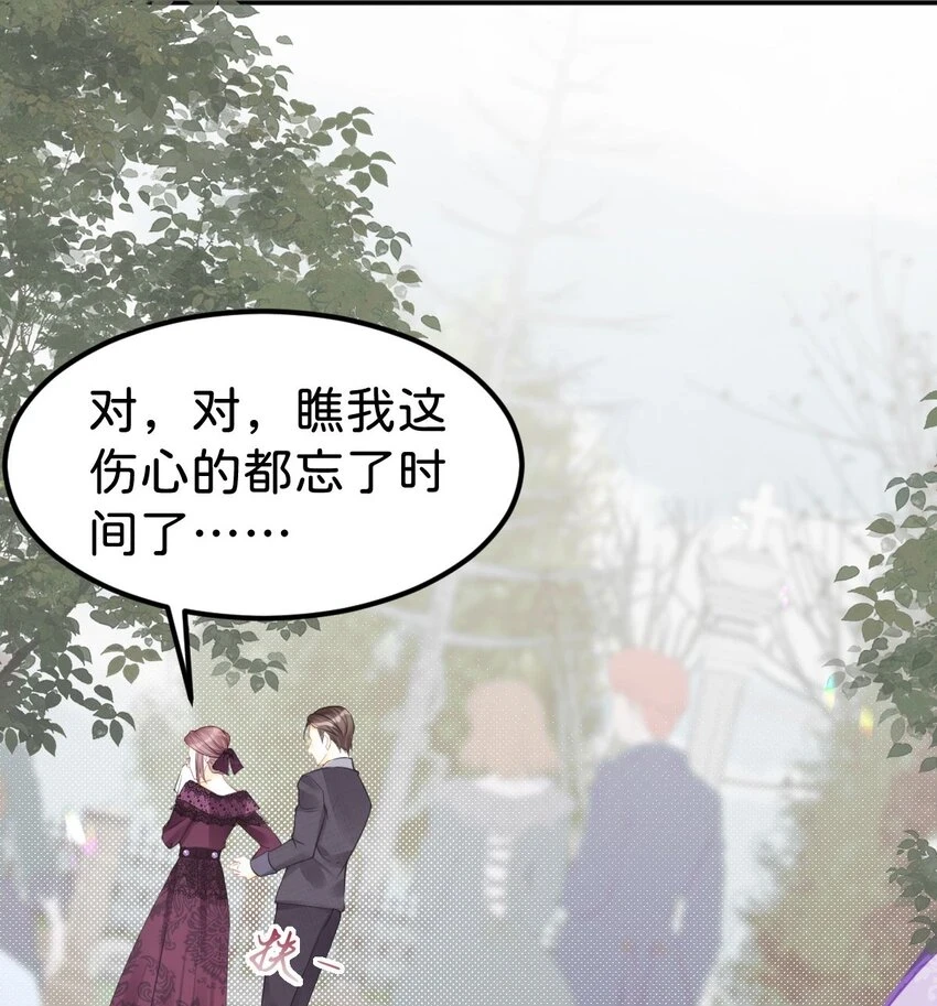 第48话 我是伯爵府唯一的主人5