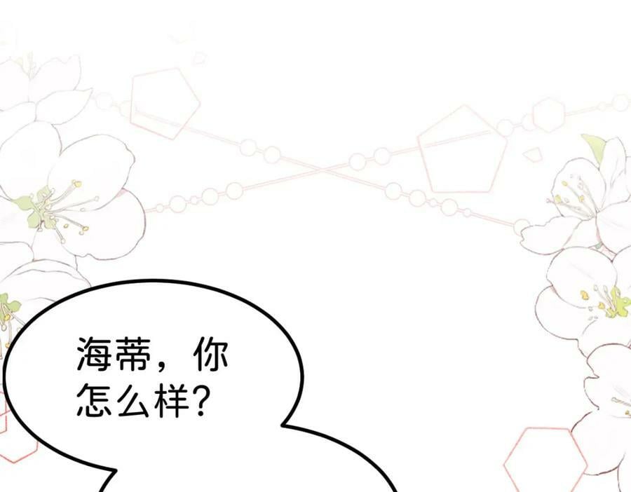 第61话 我当女主？！37