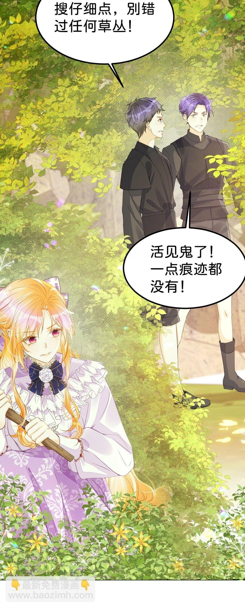 第45话 我能成为您的男仆吗18