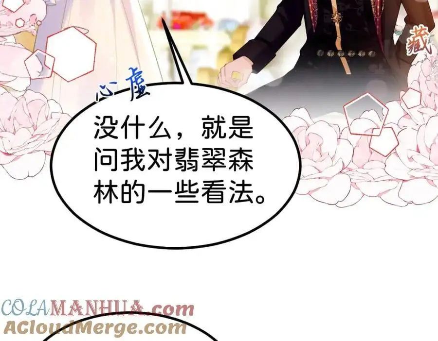 第75话 你做的我都喜欢36