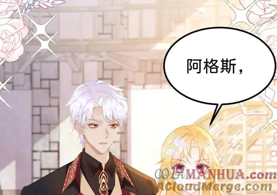 第77话 亲我一下就告诉你44