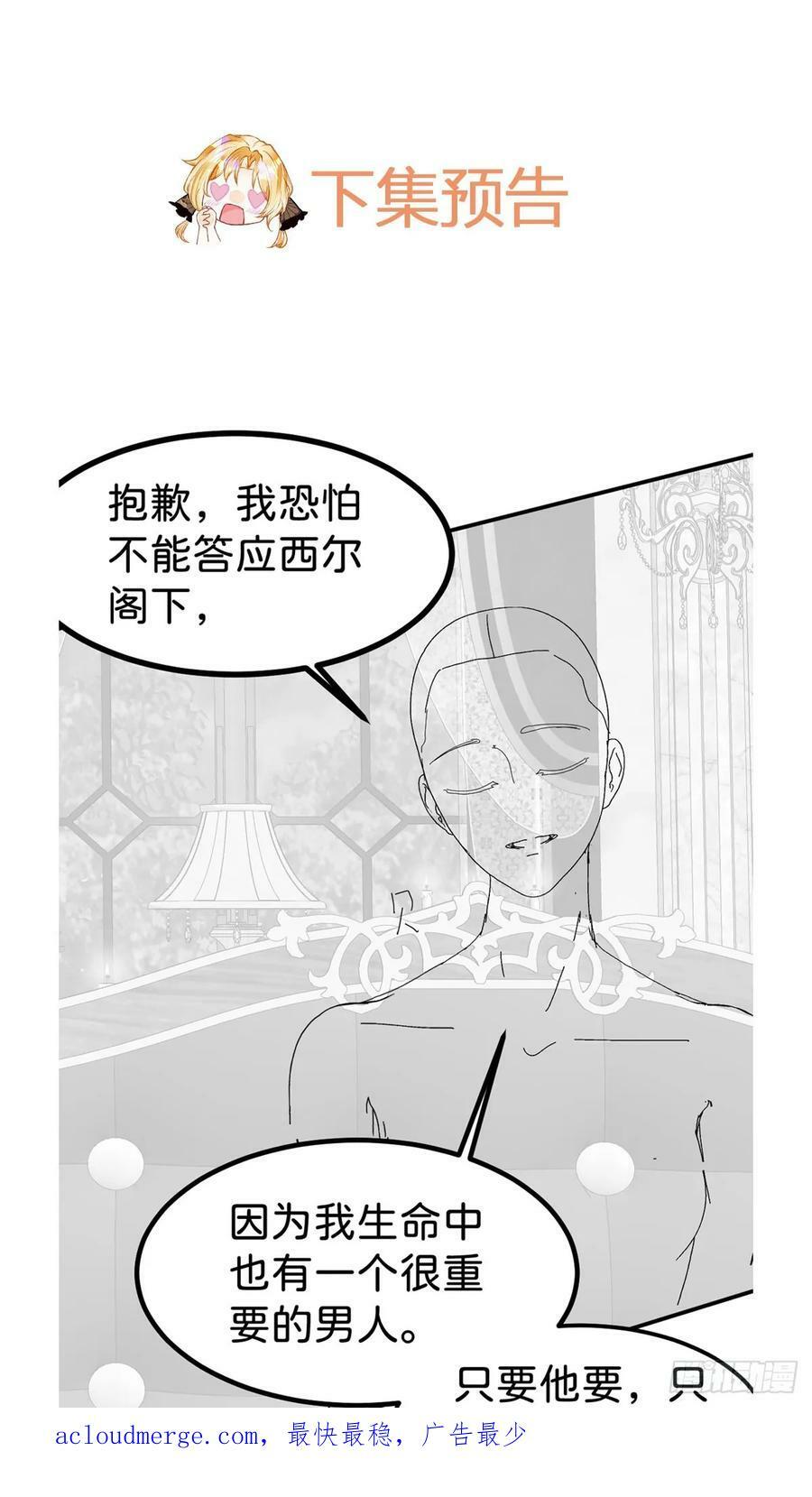 第52话 可以利用海蒂……39