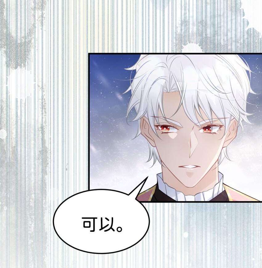 第25话 你想要我们中的谁？43
