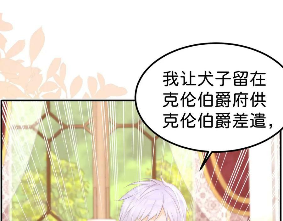 第64话 专治熊孩子75