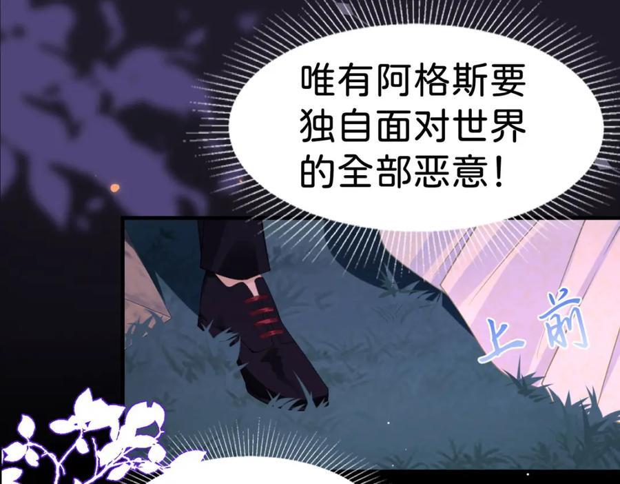 第70话 我的男人我来守护！57