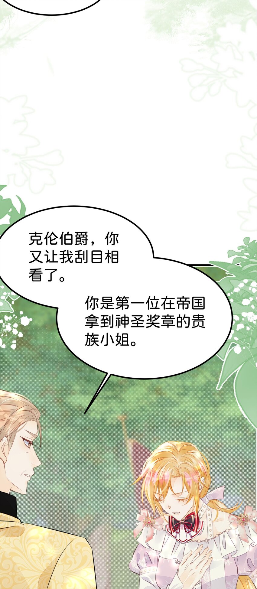 第40话 只要她高兴就行61