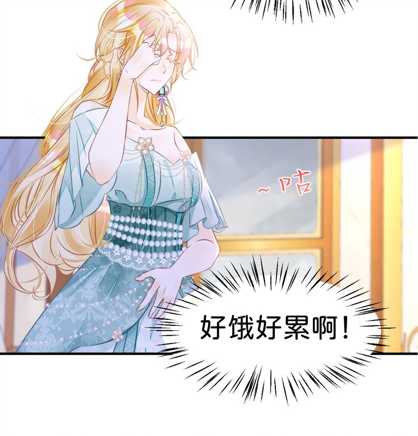 第5话 怎么又遇到了他！49