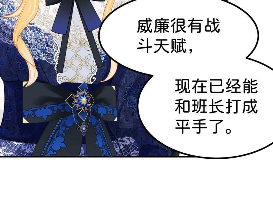 第66话 愿赌服输6