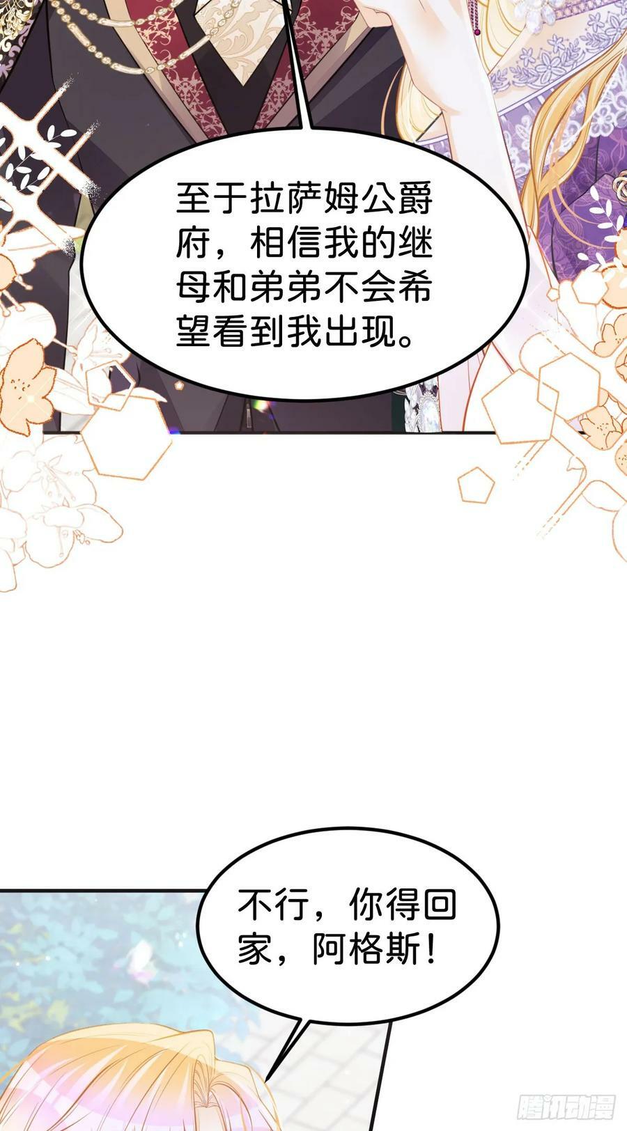 第52话 可以利用海蒂……11