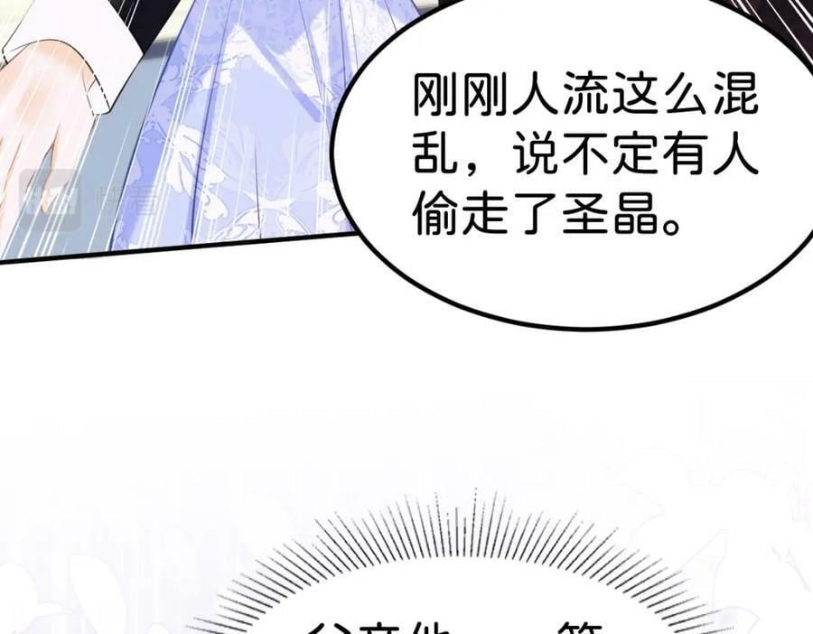 第61话 我当女主？！111