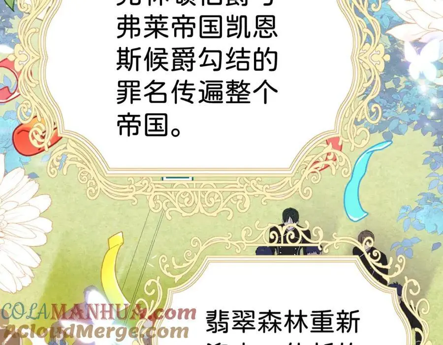 第77话 亲我一下就告诉你60