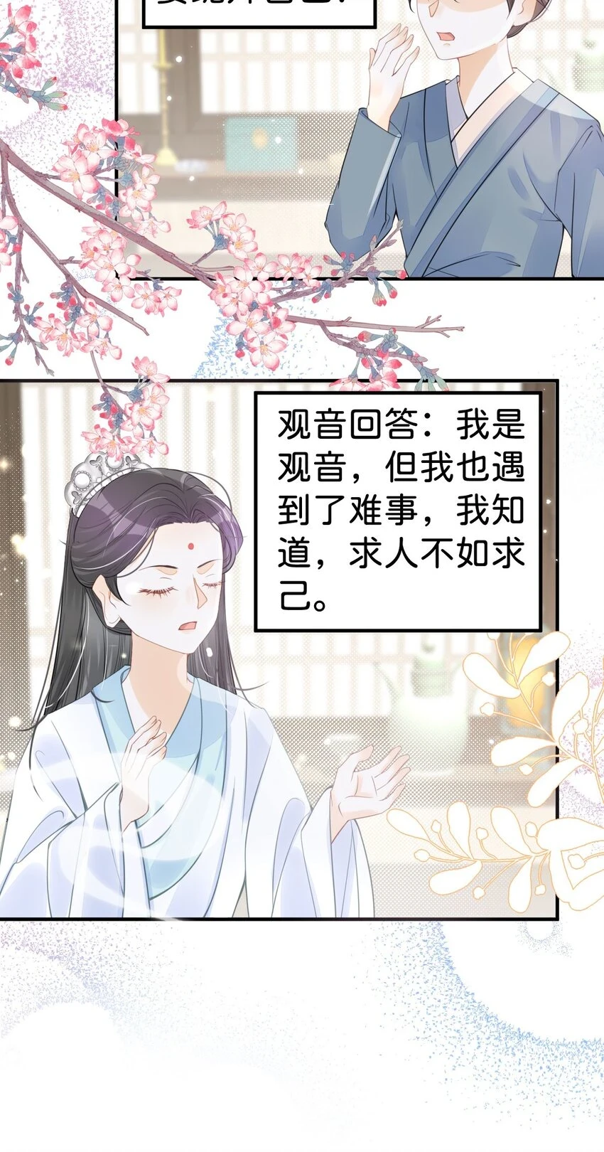 第46话 你以前是谁不重要41