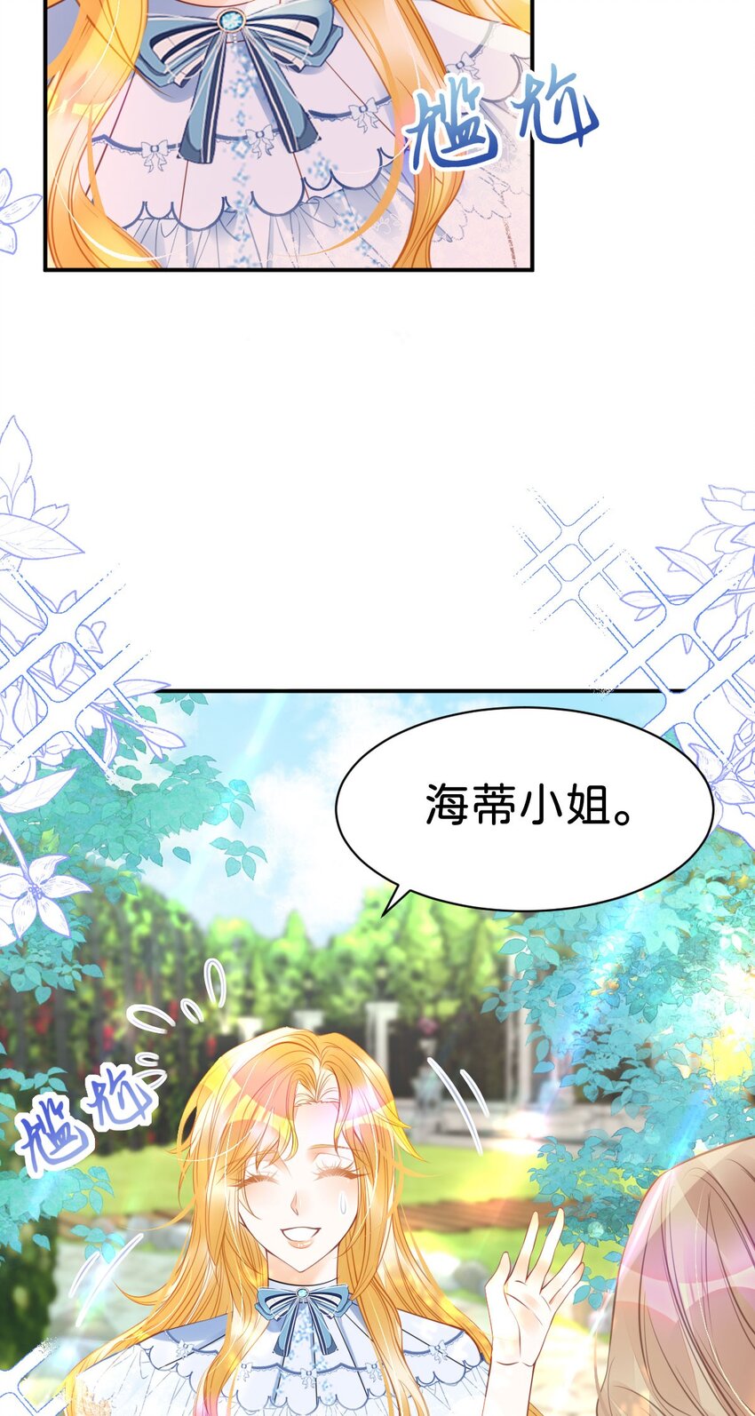第13话 男主是来火上浇油的吗24