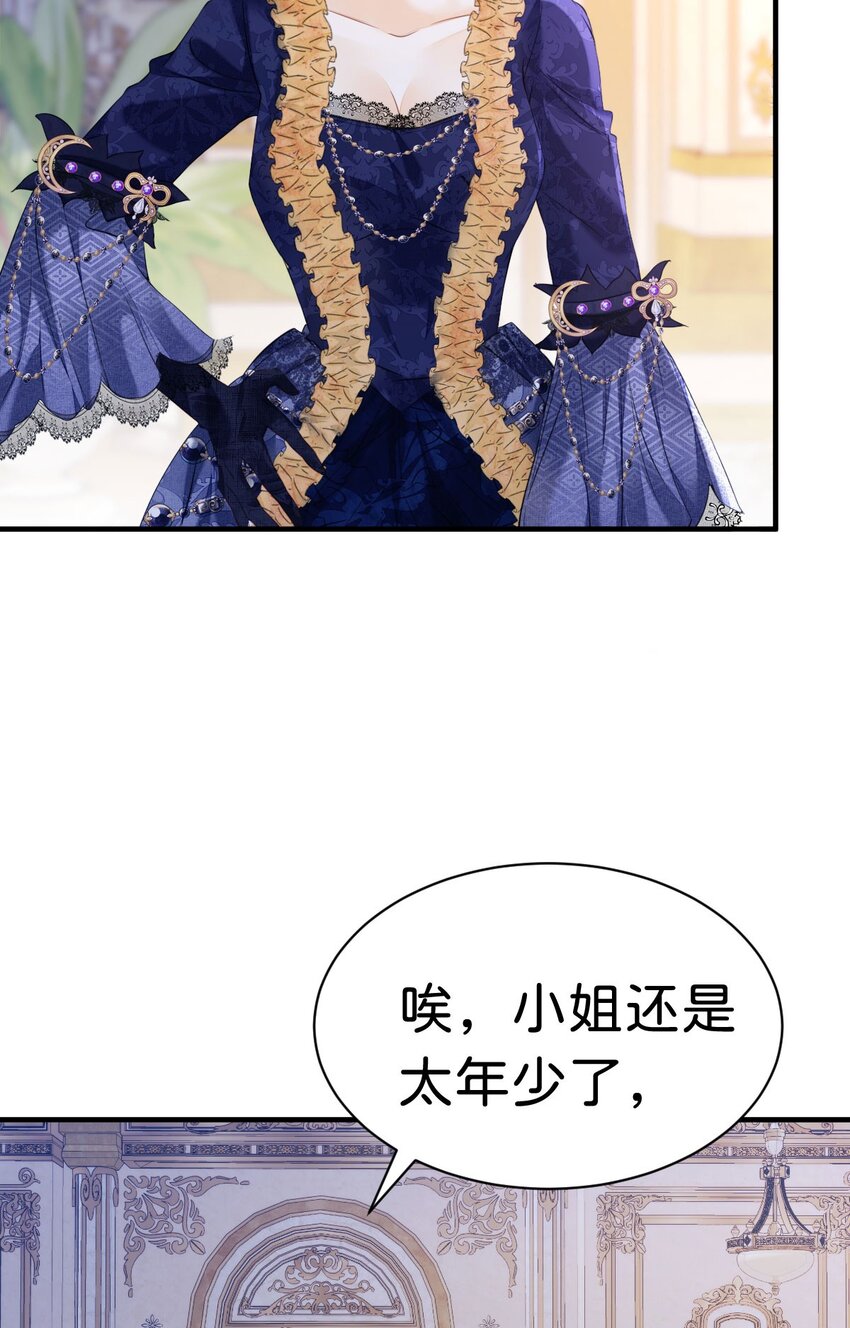 第6话 高智商的反派好难糊弄！66