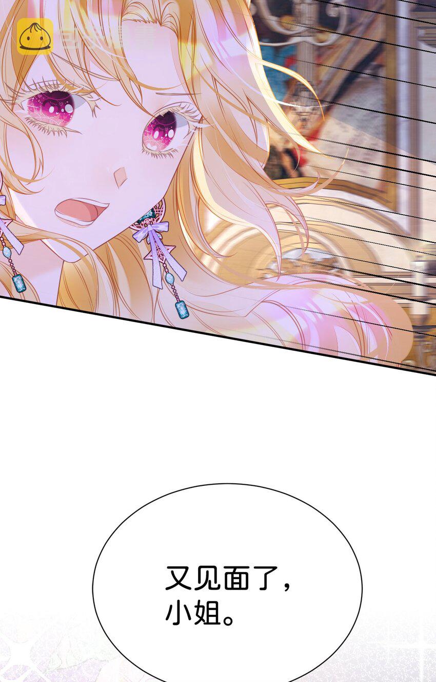 第5话 怎么又遇到了他！74