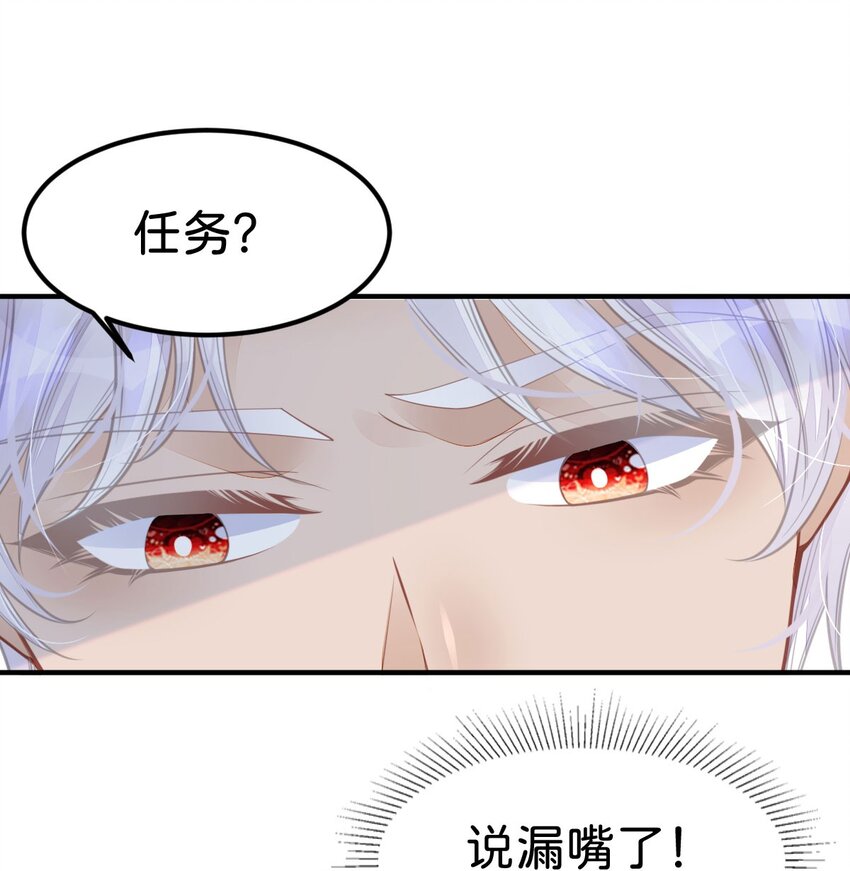 第37话 还要我怎么做27