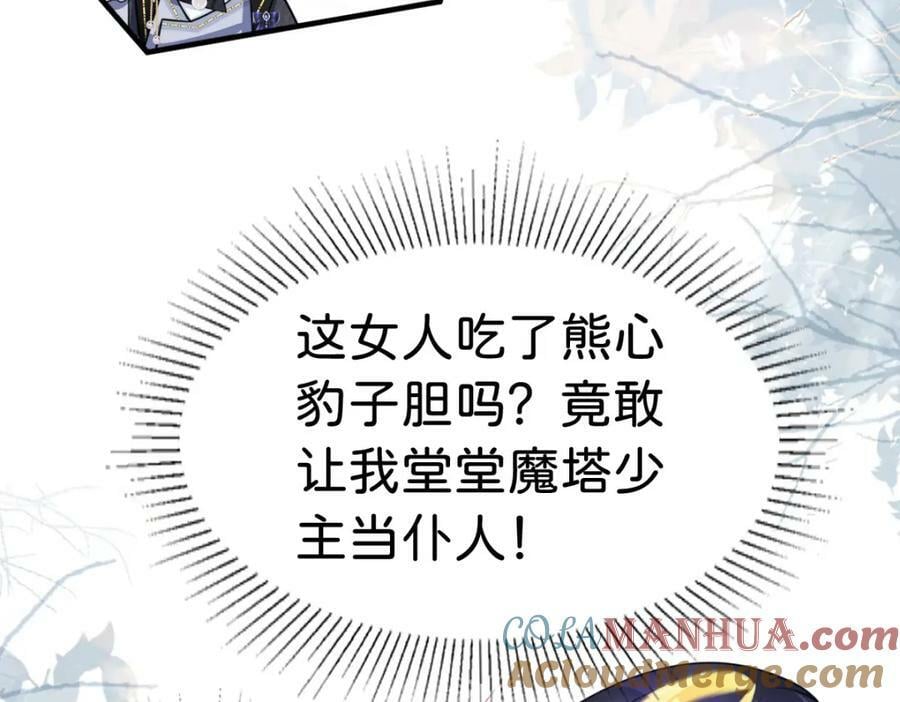 第64话 专治熊孩子96