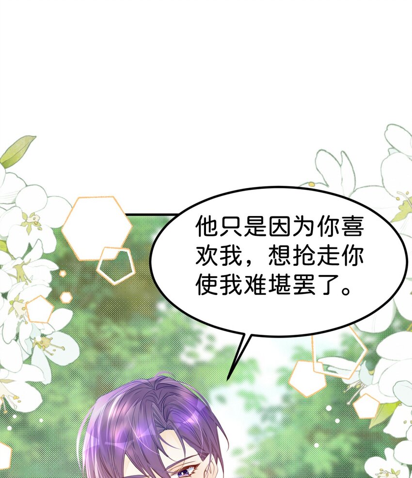 第38话 你相信他的话吗16