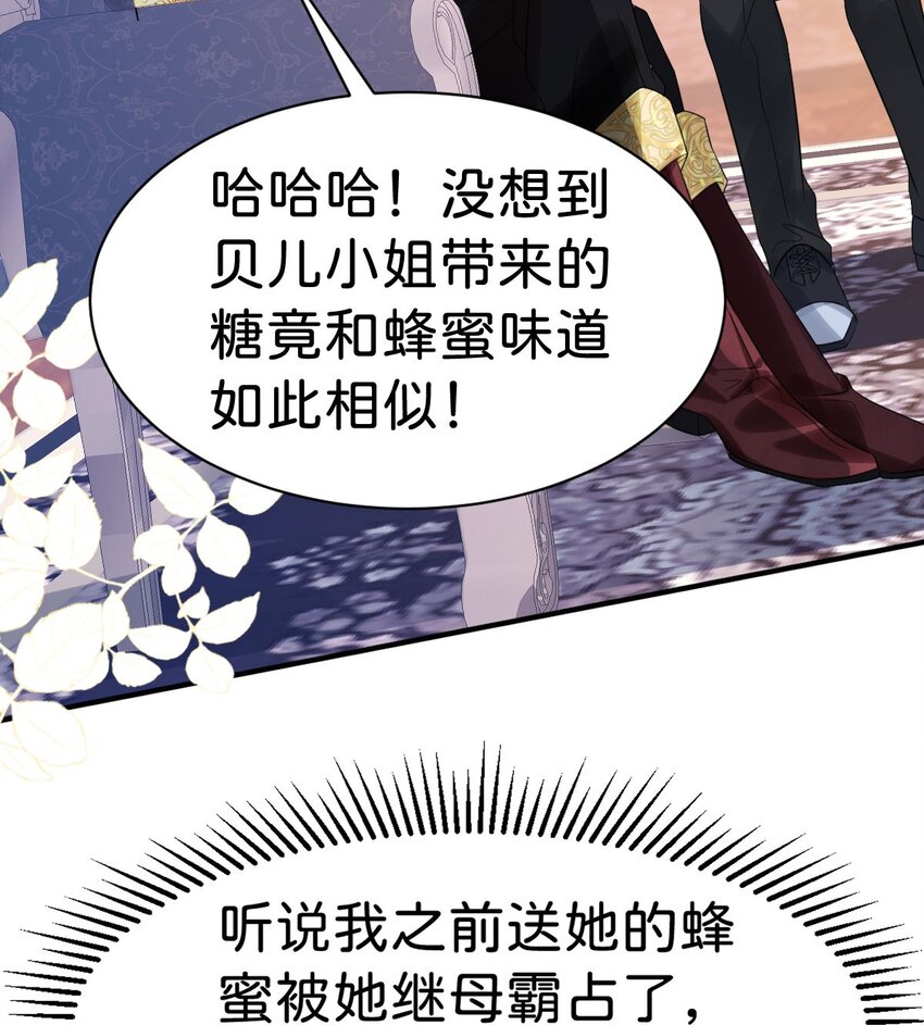 第23话 请授予我爵位！10