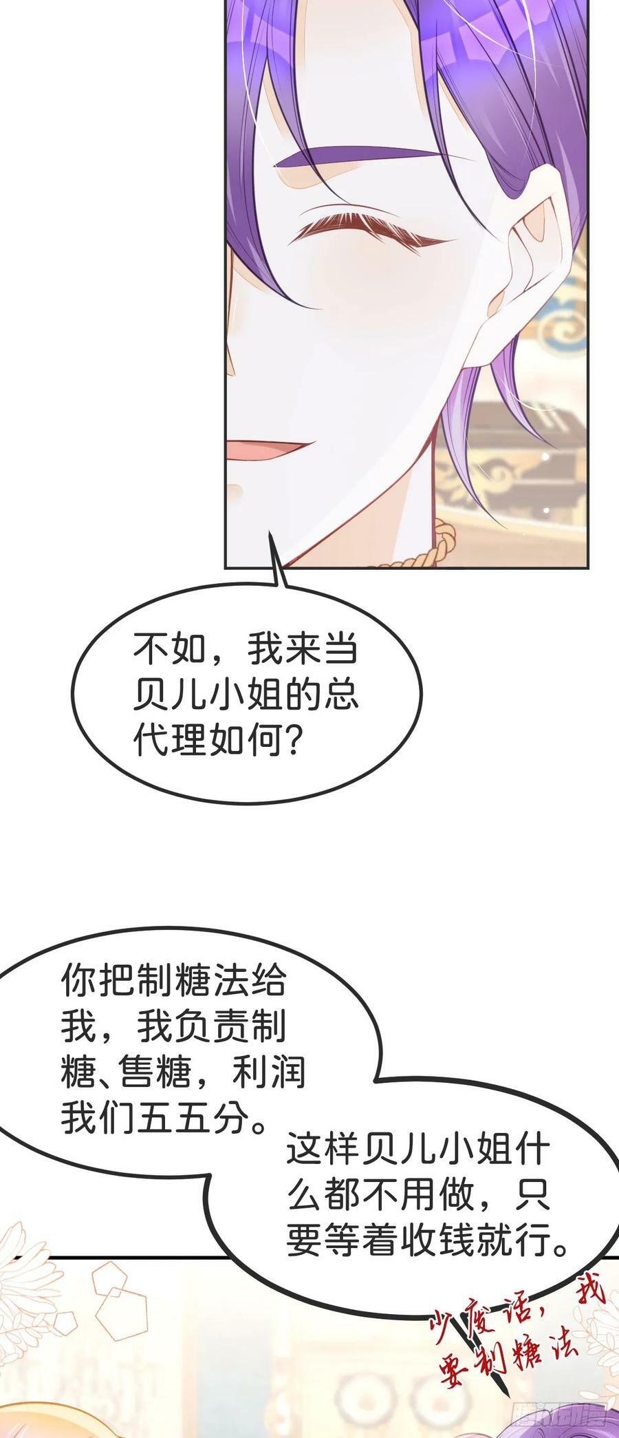 第53话 她的男人就是我27