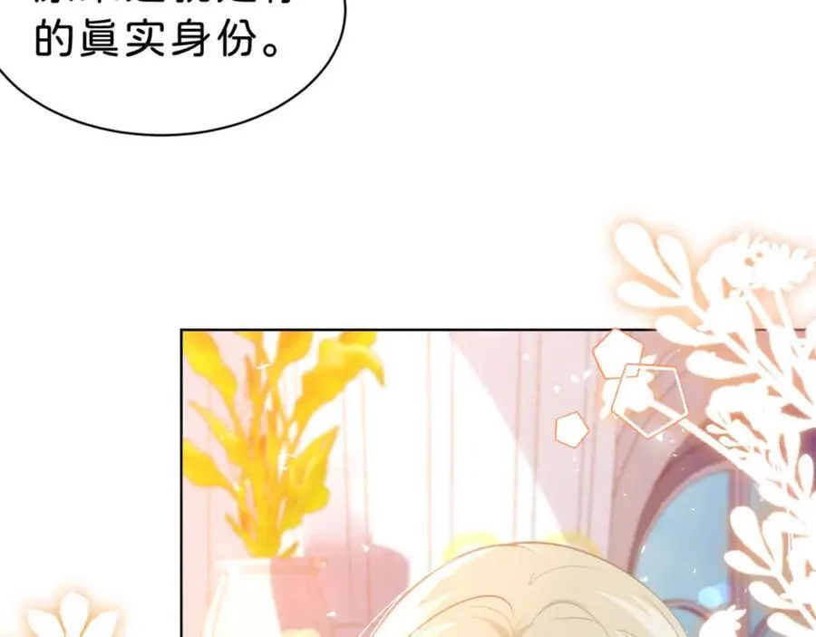 第85话 他还会选择我吗？15