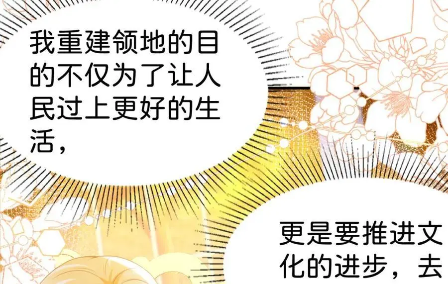 第79话 她的家仆是教皇？！53