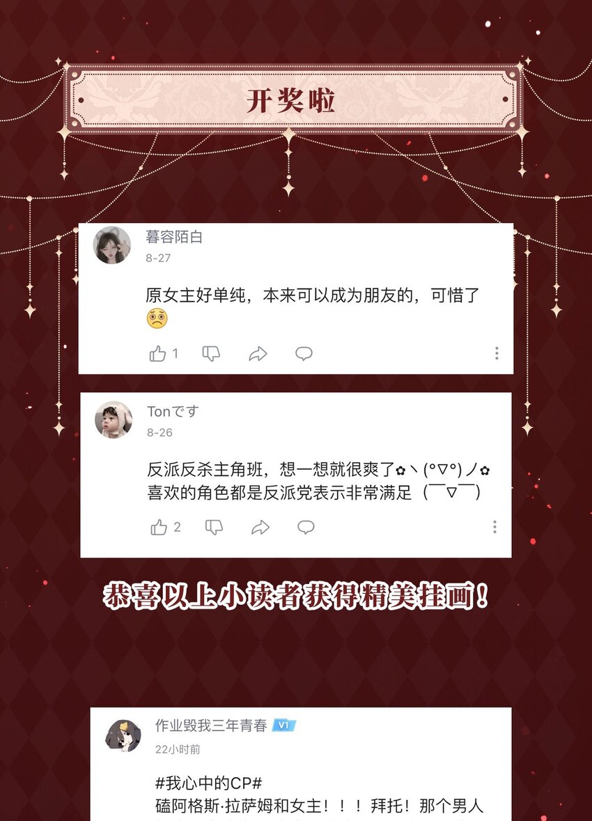 第6话 高智商的反派好难糊弄！76