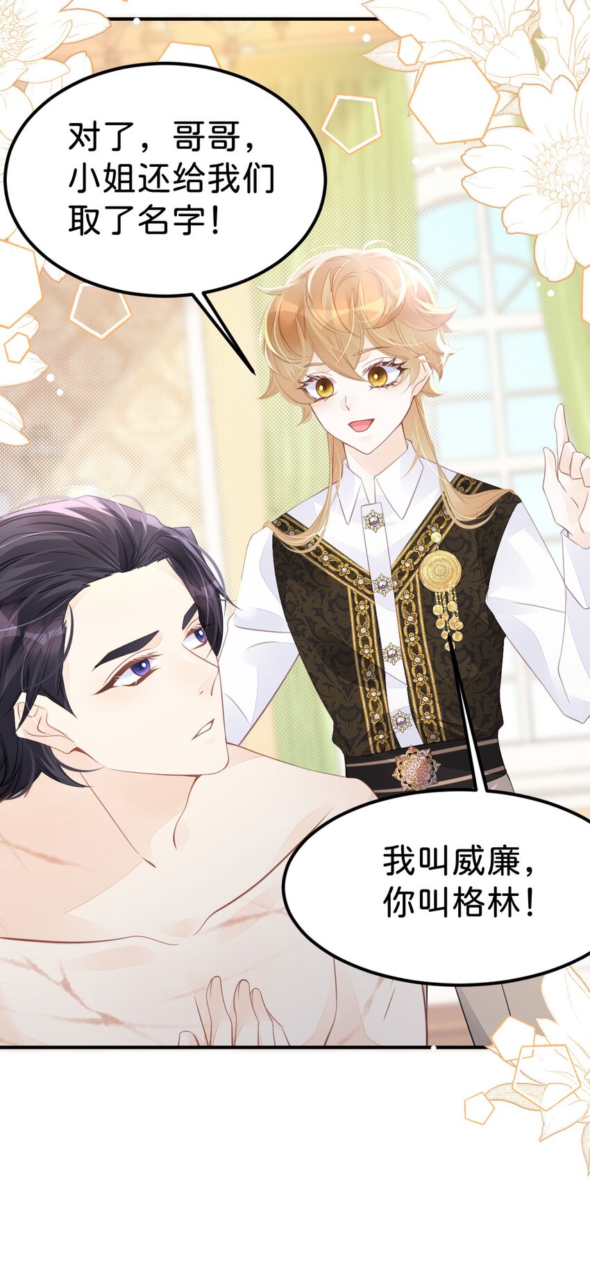 第36话 你对我而言很重要28
