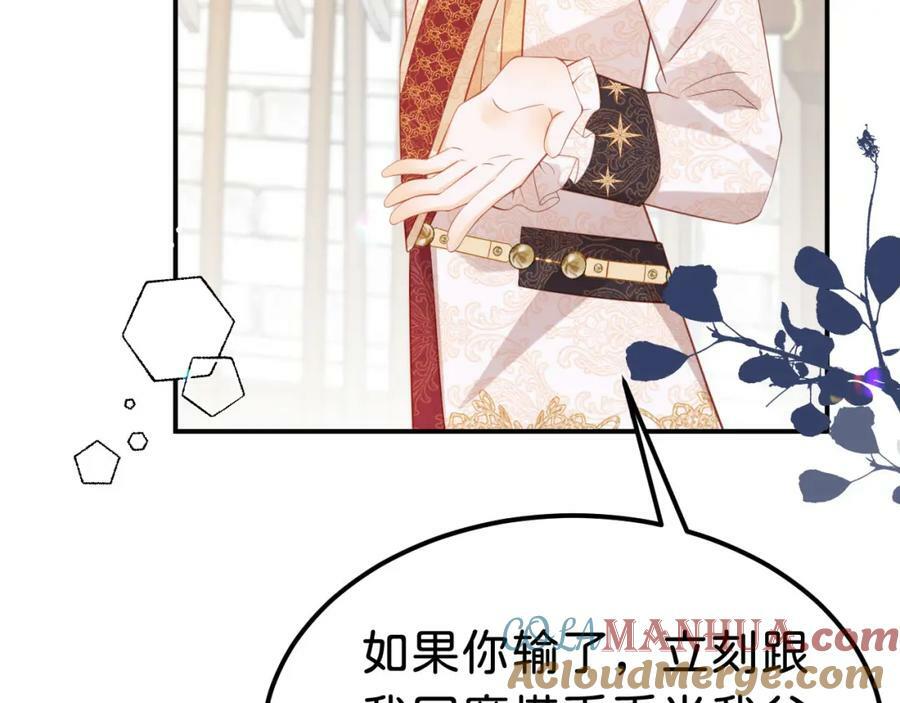 第65话 如果我输了任由你处置108