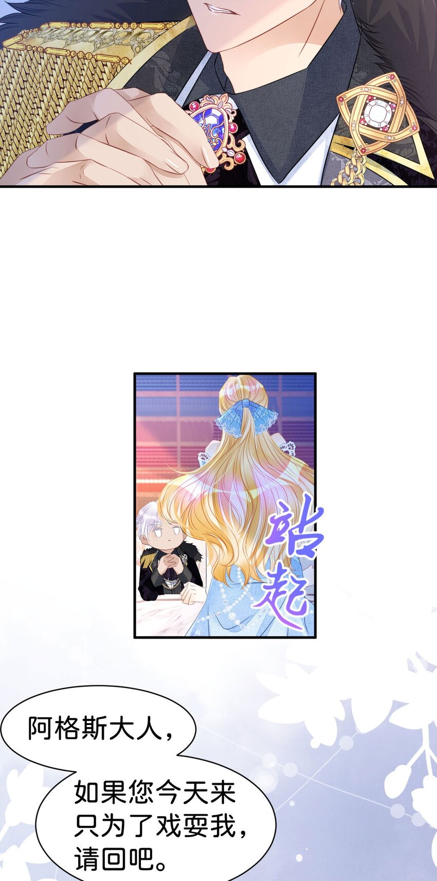 第9话 舍不得我走？13