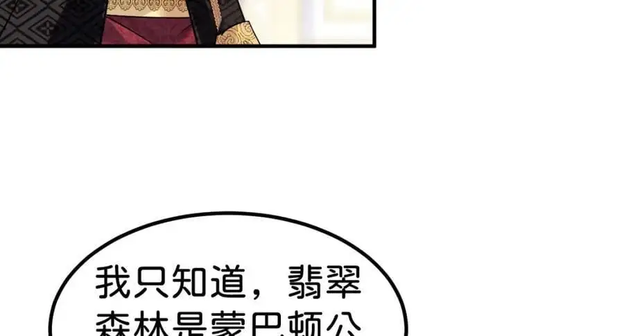 第75话 你做的我都喜欢8