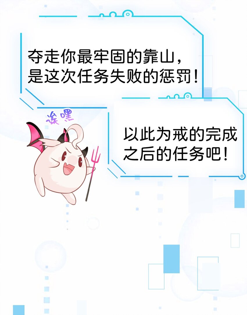 第5话 怎么又遇到了他！11