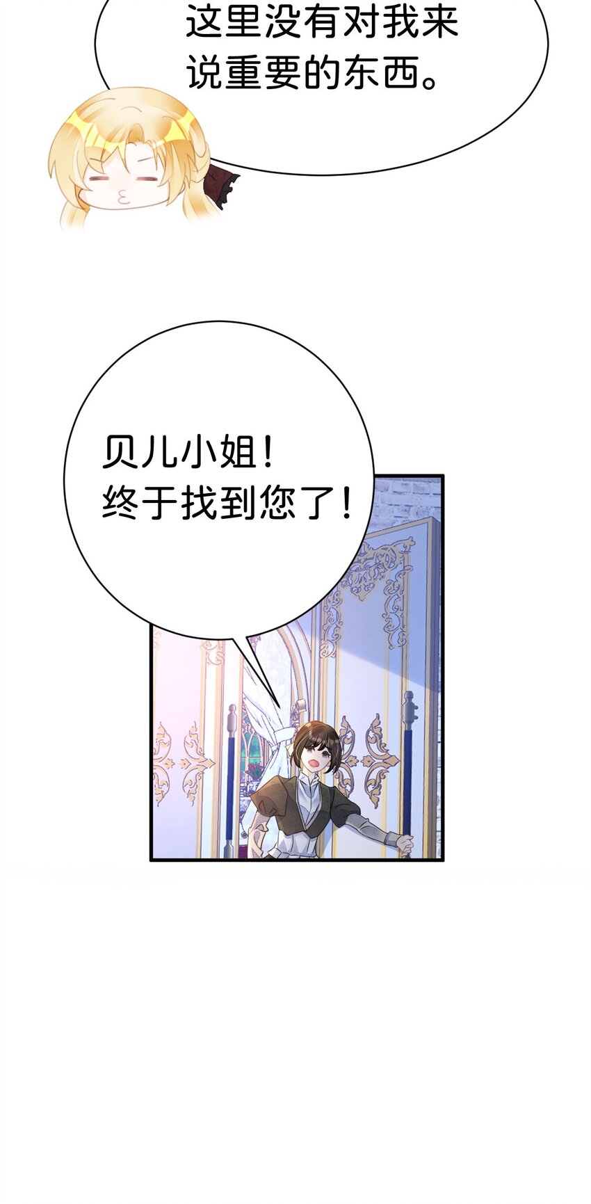 第4话 任务失败，惩罚开始！61