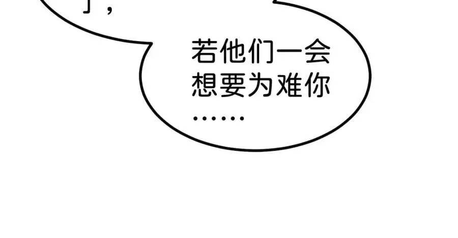 第78话 是时候见见她了74