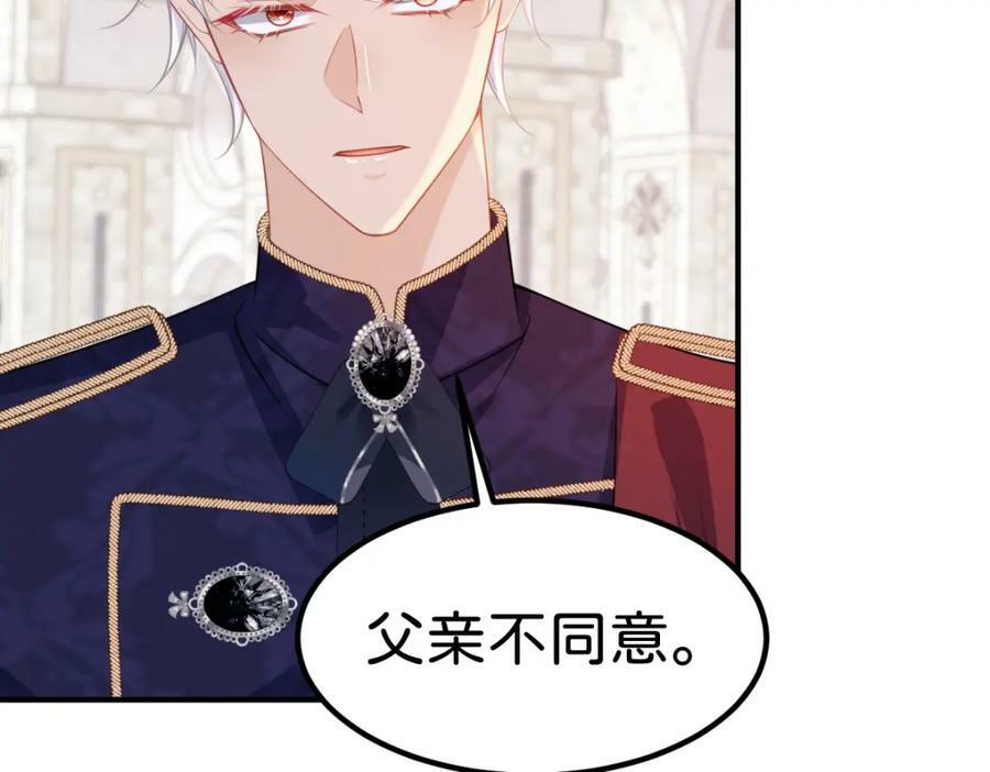 第61话 我当女主？！77