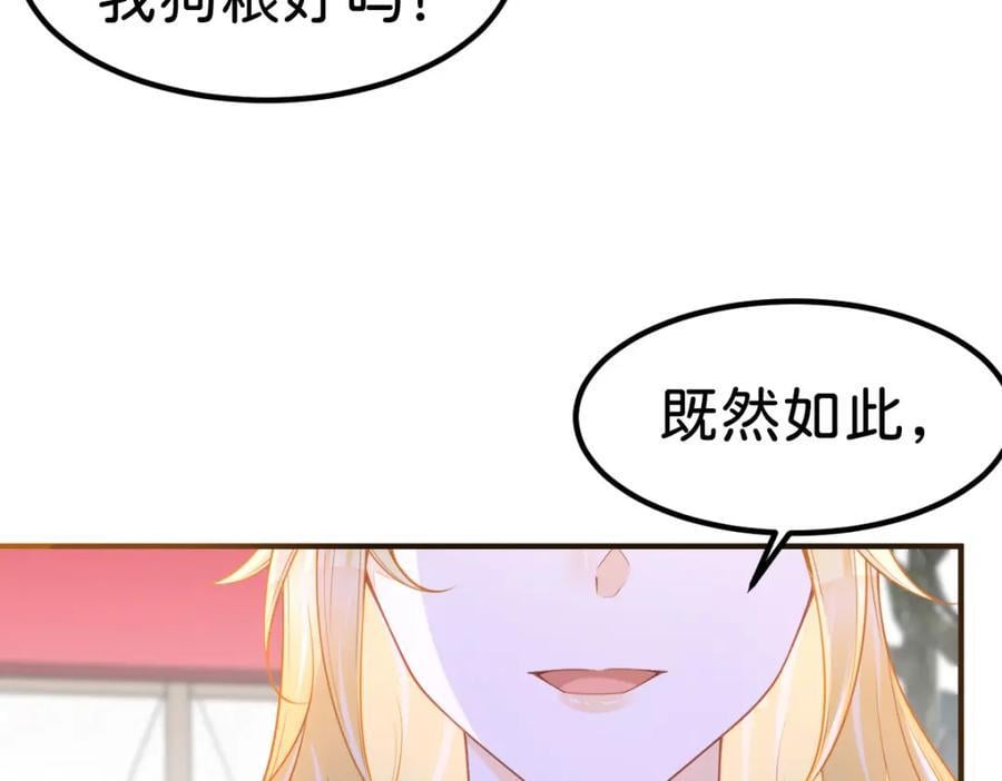 第71话 以拯救之名103