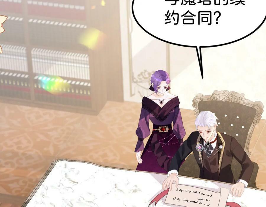 第67话 贝儿我娶定了26