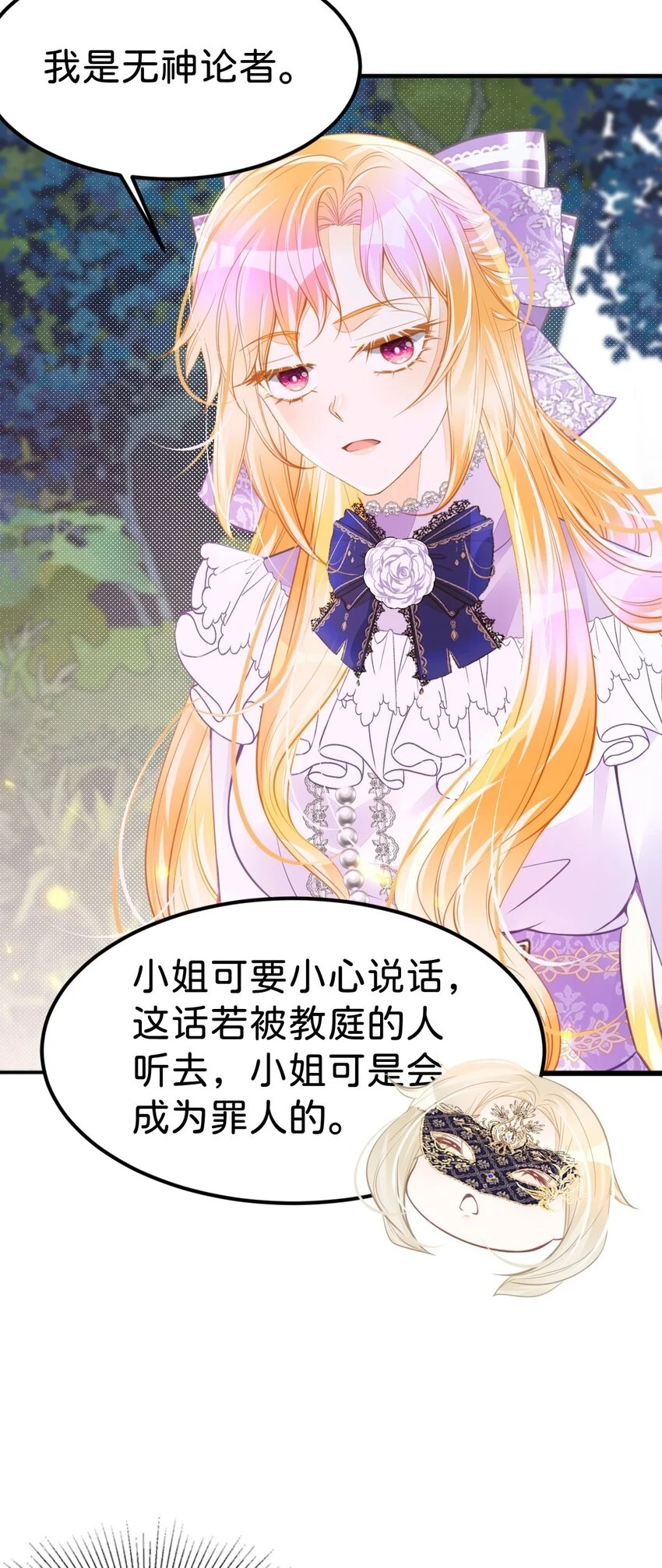 第46话 你以前是谁不重要28