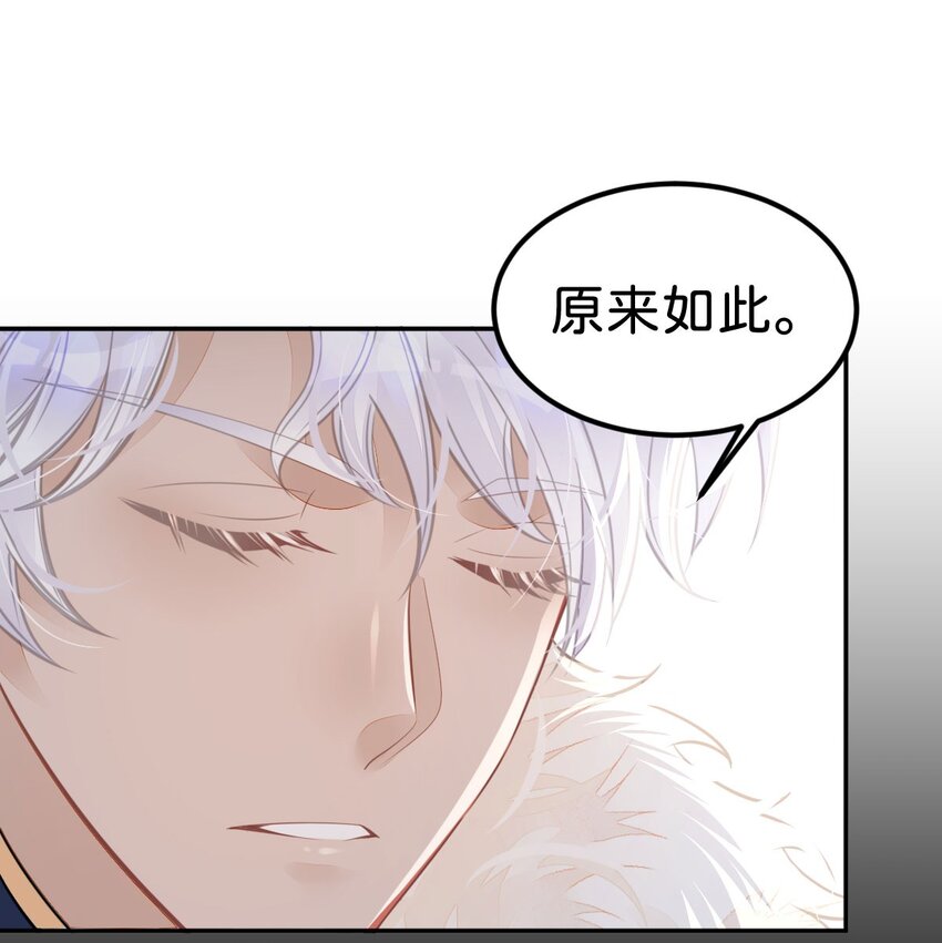 第34话 早日获得她的芳心29