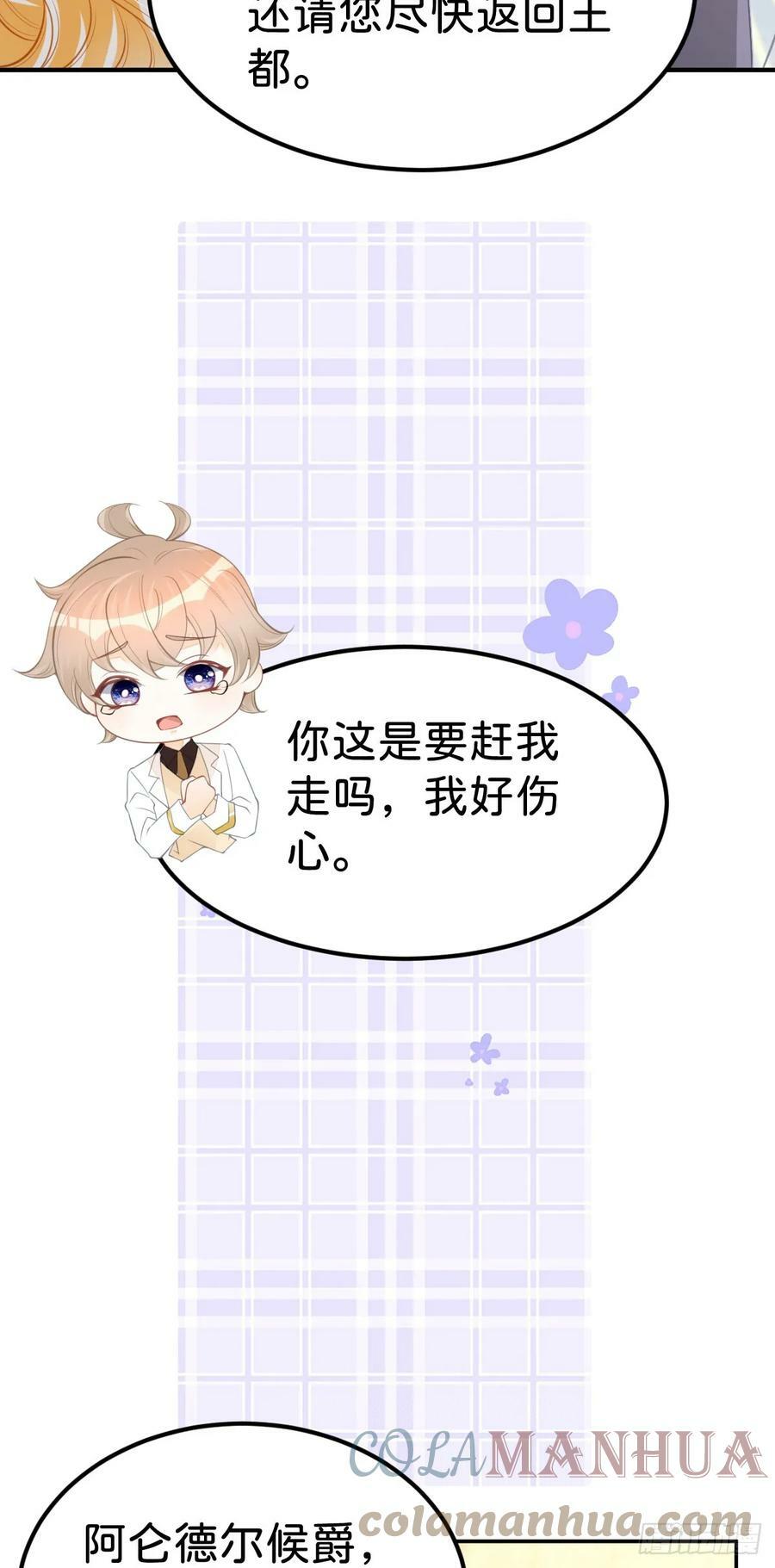 第49话 她是我的33