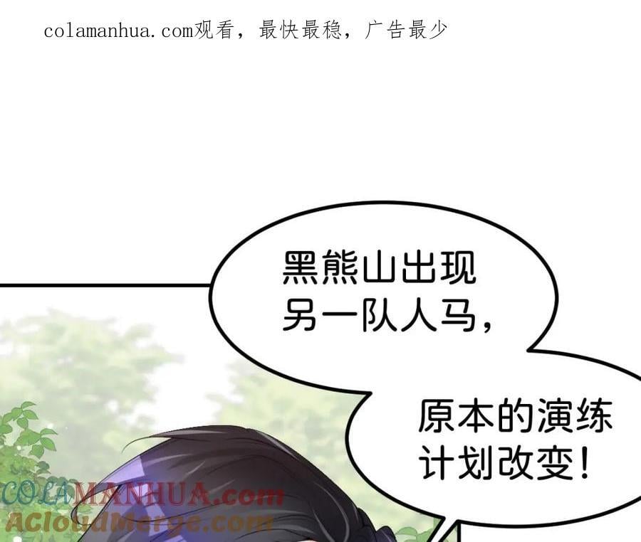 第69话 我要誓死守护她0